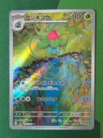 Pokemon 151 Ivysaur / Bisaknosp sv2a 167/165 AR japanisch