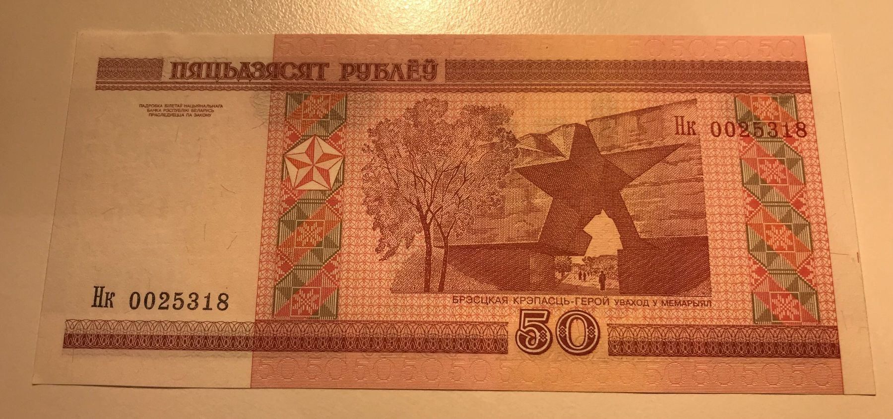 Banknoten: Weissrussland 50 Rubel 2000 Neuwertig – Neu (gemäss Beschreibung) aus Algetshausen von Carrhard 1