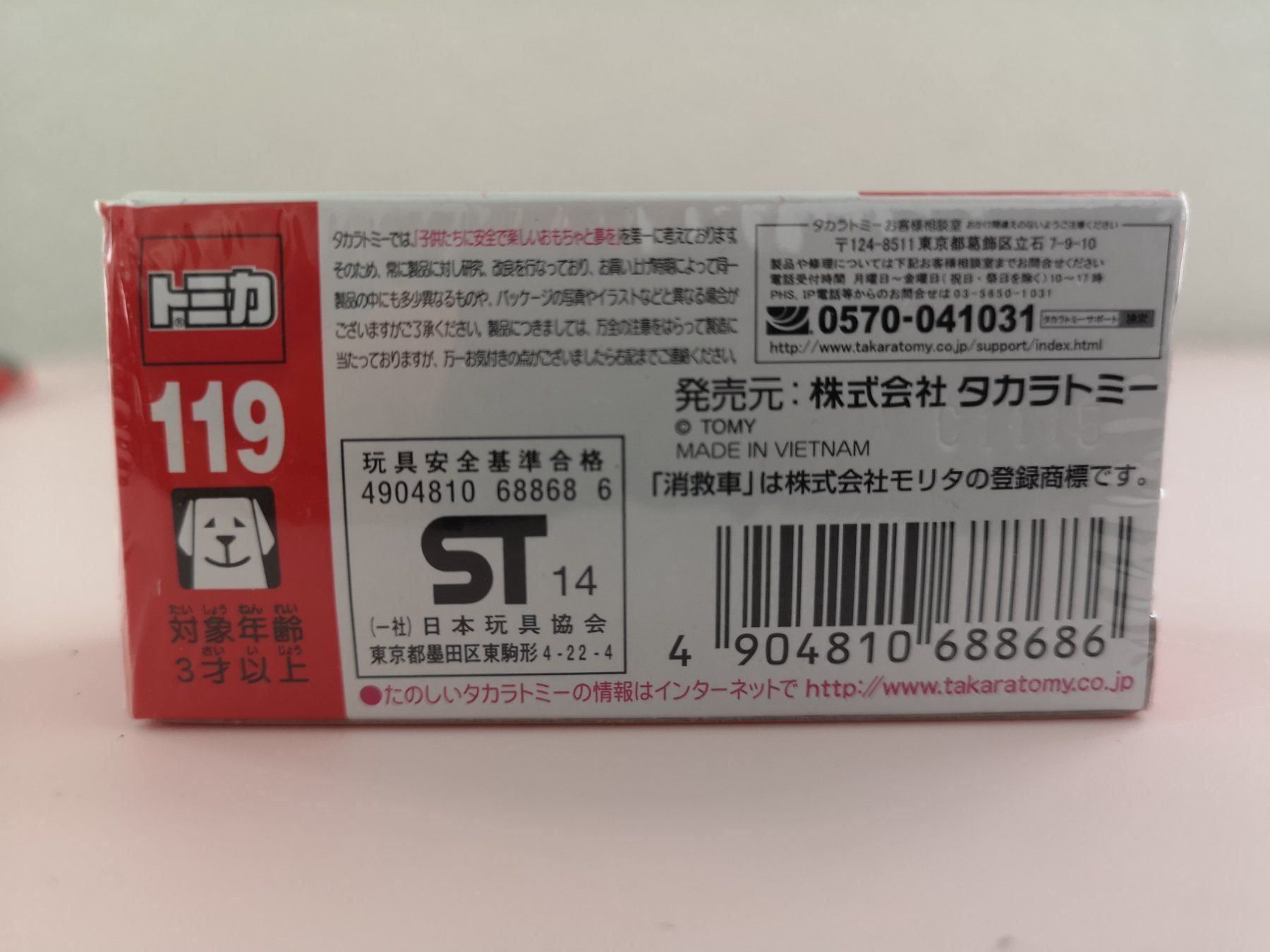 Modellini d'auto: Tomica Morita Fire Fighting Ambulance – Nuovo (secondo la descrizione) da Echichens venduto da aegis0129 1