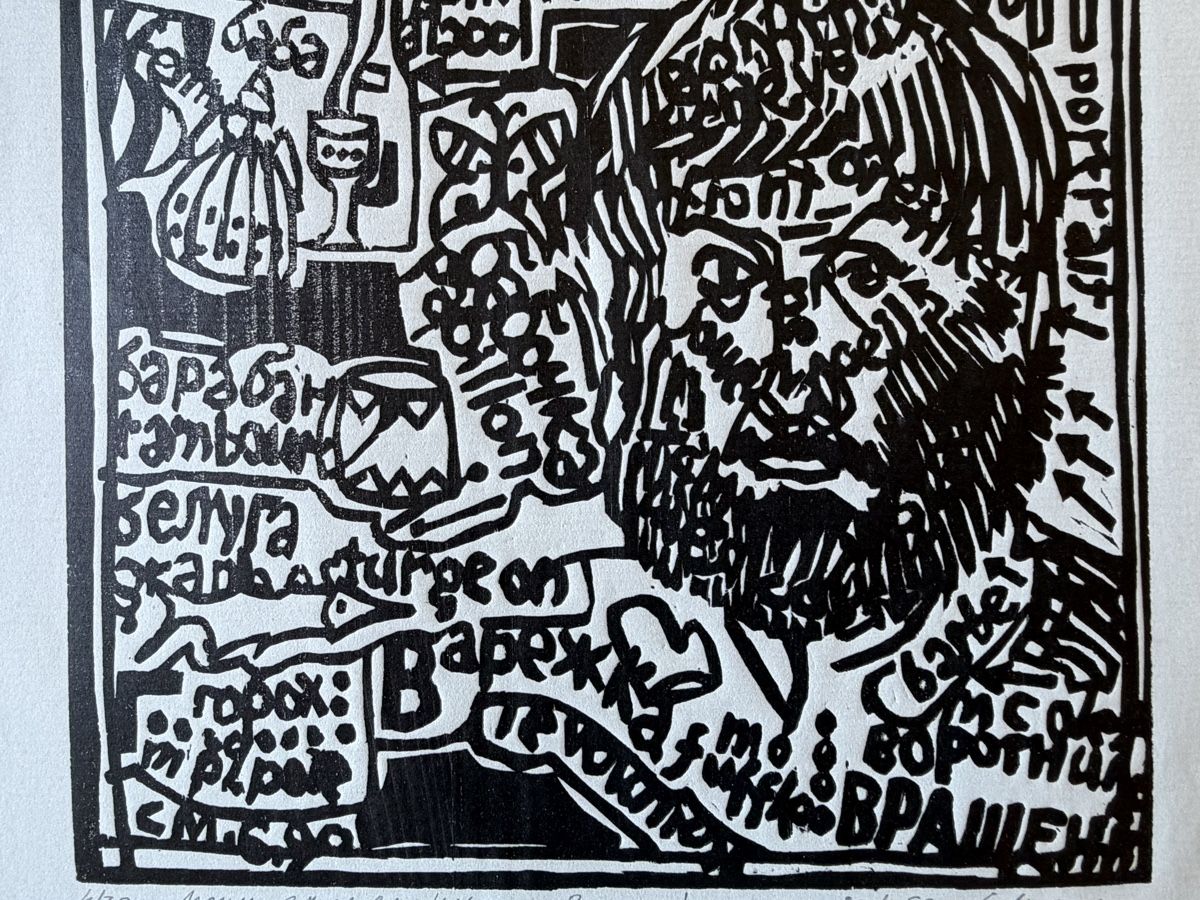 Holzschnitte: Gravure originale" Mitouritch" édition limitée numérotée – Gebraucht aus le landeron von cance-lara 5