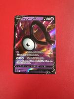 Pokemon Incognito V Japanese Rare Top Karte 2022 