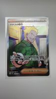 Lt. Surge's Deal Matis Pokémon SR 085/063 Mega Brave