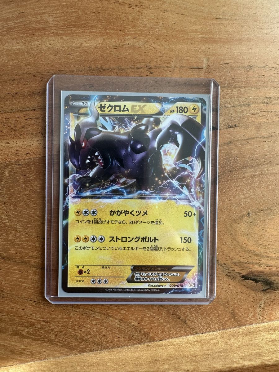 Cartoline: Pokemon Karte - Zekrom EX 009/018 – Usato da Goldach venduto da Lenny0220