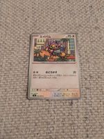 AIPOM, INFERNO X, M2, COMMON, 2025, JAP, NM/MT