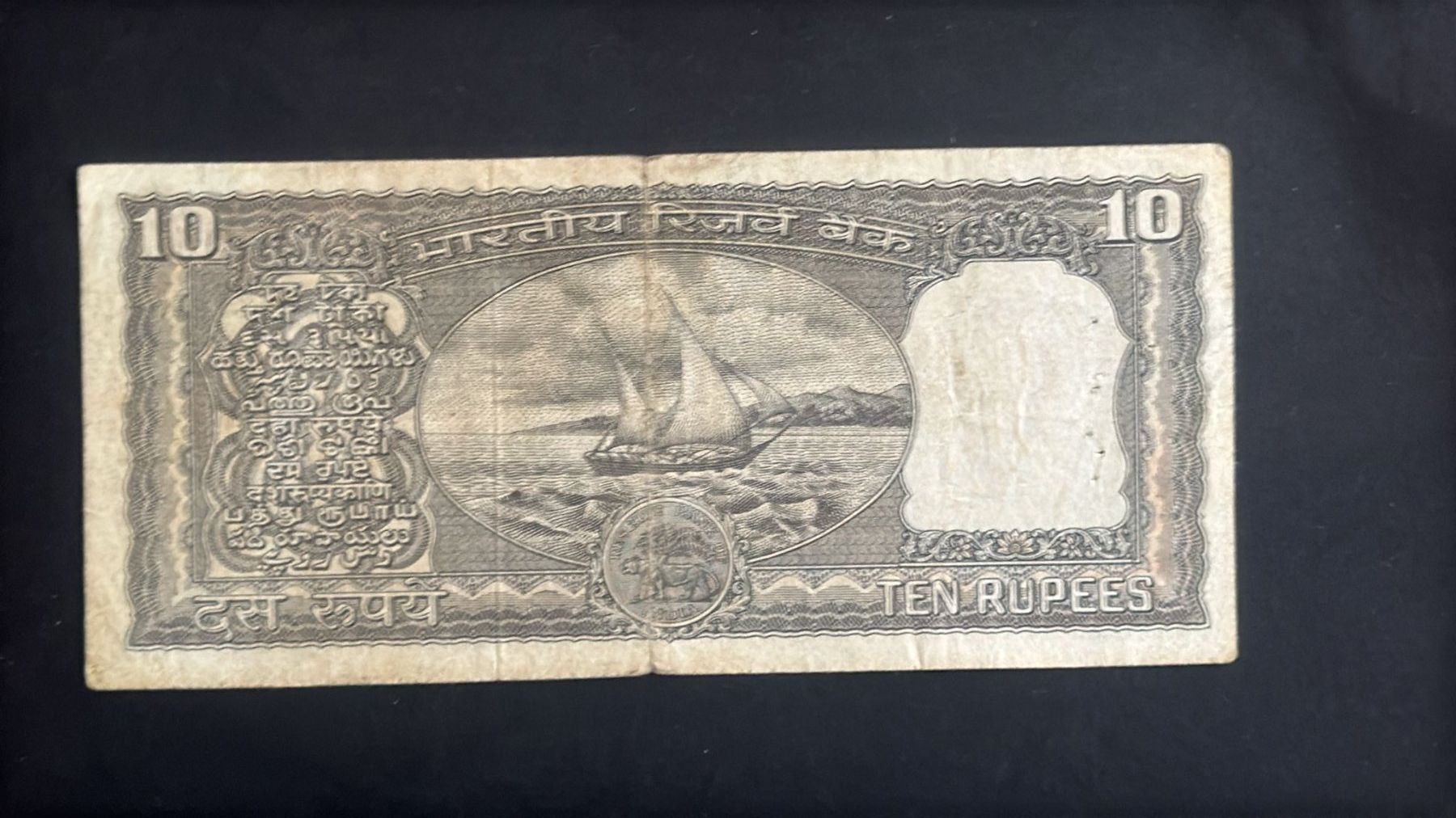 Banconote: 10 Rupees Indien 1970 – Usato da wattwil venduto da Nafri07 1