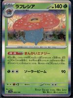 Vileplume Holo 045/165 Rare  SV2a Japanese ...