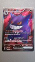 Pokémon Karte Gengar EX 088/071 SR