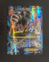 MMewtwo EX BKT 159/162 FR