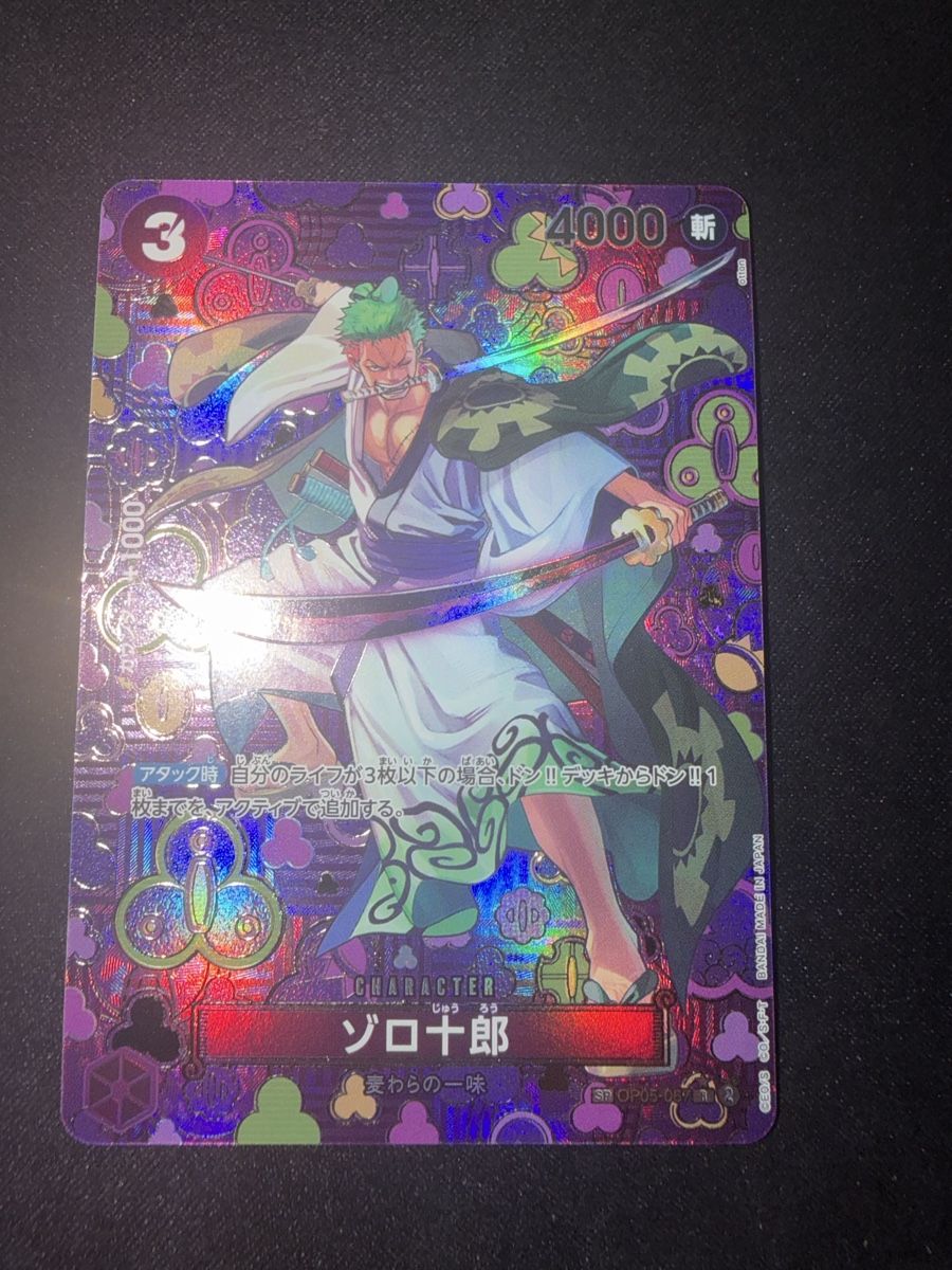 Bandai Carte collezionabili: Carta Gioco One Piece Zoro Rara Nuova – Nuovo (secondo la descrizione) da Leytron venduto da eri_5l6l