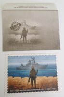 UKRAINE  ENVELOPPE format C6 + CARTE  (BATEAU RUSSE...)
