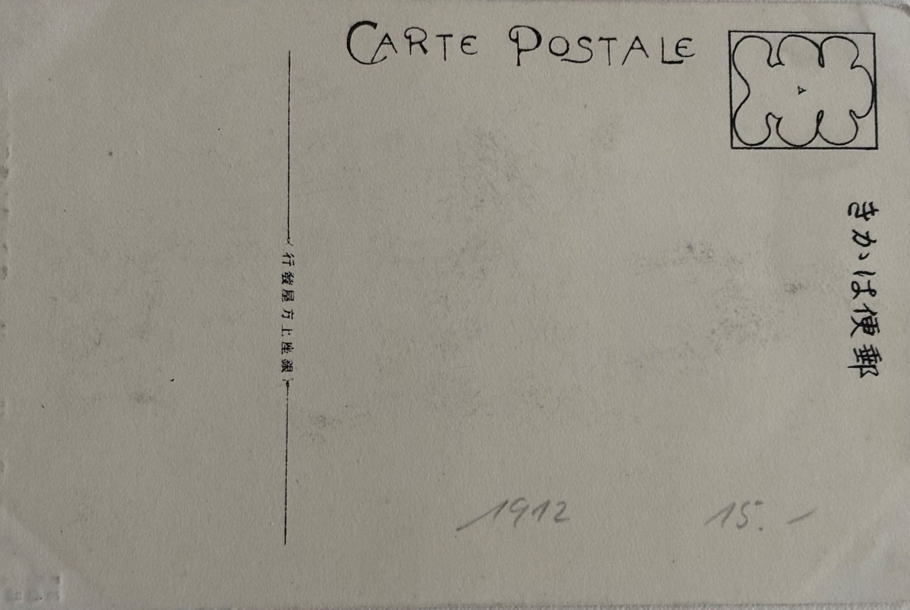 Cartoline postali: Vintage Postcard, Geisha, Japan – Usato da Frauenfeld venduto da Merk52 1