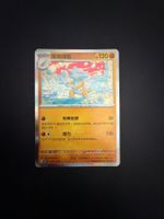 Pokémon-Karte Holo oder Reverse Holo zu verkaufen!