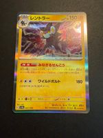 Luxray 061/190 Pokemon Card TCG Holo 2023 sv4a