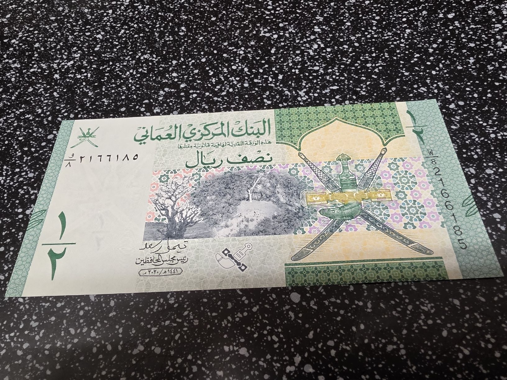 Billets de banque: Banknote Oman 1/2 Rial  – Neuf avec emballage d'origine à Herisau par Antiques.AR