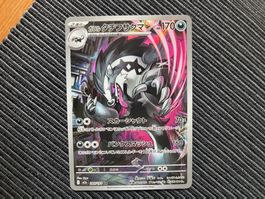Pokemon Barrikadax Art Rare AR M2a Japan Mega Dream EX