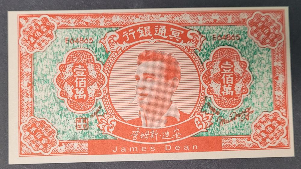 JAMES DEAN / HELL BANK NOTE (BANKFRISCH) (Neu (gemäss Beschreibung)) in ...