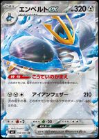 Pokémon - Empoleon ex (M2 058)