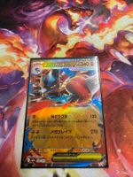 Mega Lucario ex (m2a 092) / -JAP- / MEGA Dream ex