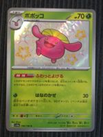 Pokemon Skiploom Shiny Treasure Sv4a S Japan