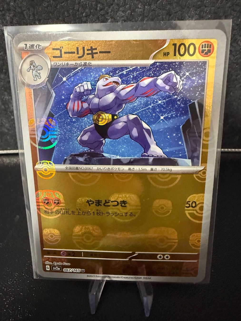 Pokémon Sammelbilder & Trading cards: SV2A JAP - Machoke (067) MasterBall – Gebraucht aus Misery von A10GunnerFan
