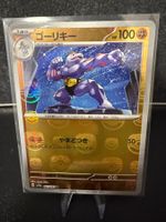 SV2A JAP - Machoke (067) MasterBall