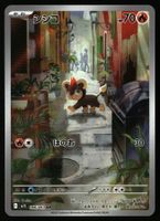 Litleo #66 Pokemon Japanese Mega Symphonia m1S