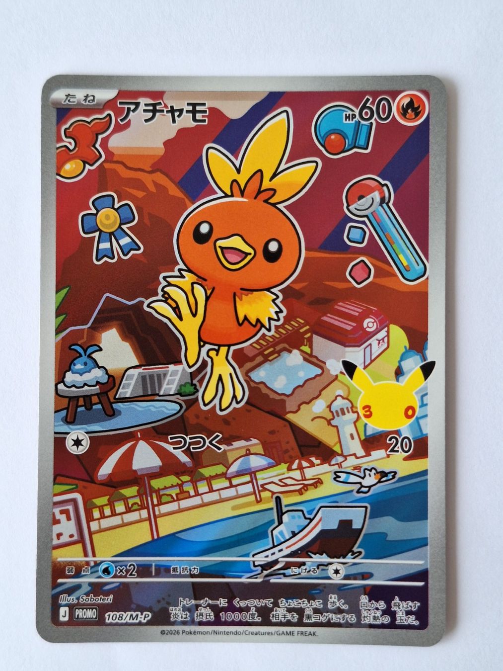 Pokémon Sammelbilder & Trading cards: Pokémon First Partner Serie Gen. 3 Torchic, Mudkip, Treecko – Gebraucht aus Gross von Lybeat 3