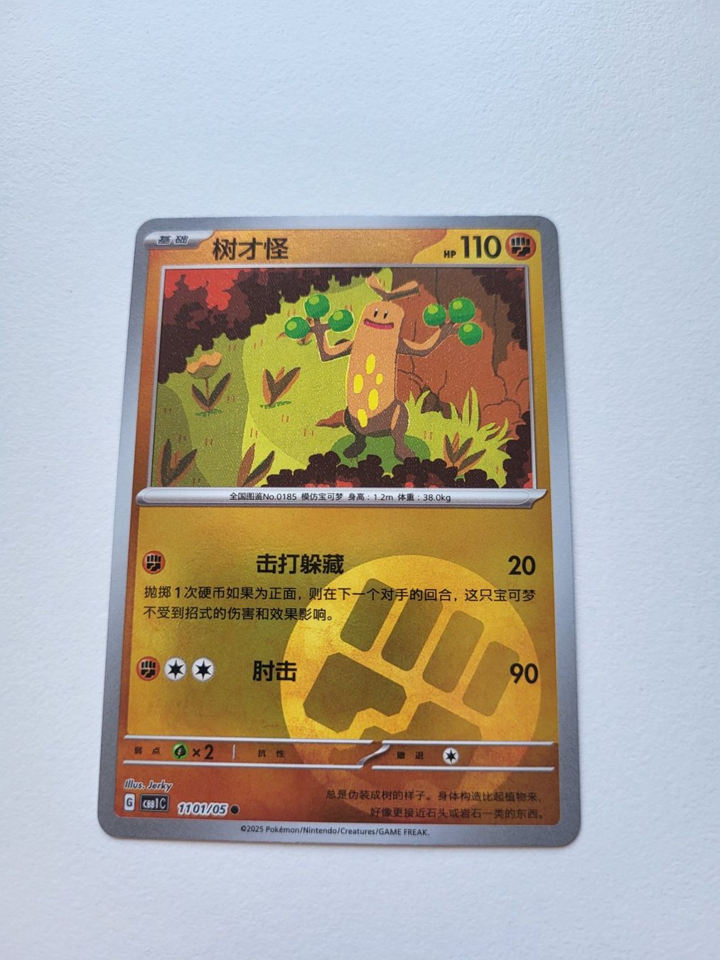 Pokémon Carte collezionabili: Sudowoodo Chinese Gem Pack – Usato da Erlenbach ZH venduto da ram_mjn5