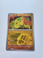 Sudowoodo Chinese Gem Pack