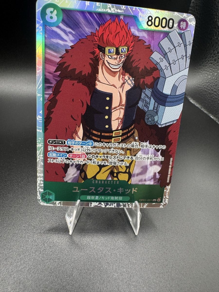 Bandai Carte collezionabili: Capitan Eustass Kid OP01 51 NM – Nuovo (secondo la descrizione) da Solduno venduto da OPHunters