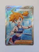 Pokemon TCG Misty's Spirit / Vitality m5 108/081 SR JP