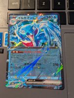 Pokémon Karte Palafin Ex Sv8a  Pokeball Reverse Holo 046 JAP