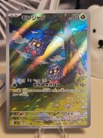 Pokemon Tangela (sv2a 178)