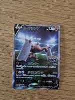 Carte Pokémon betochef V PGO neuve 49/71 rare jap