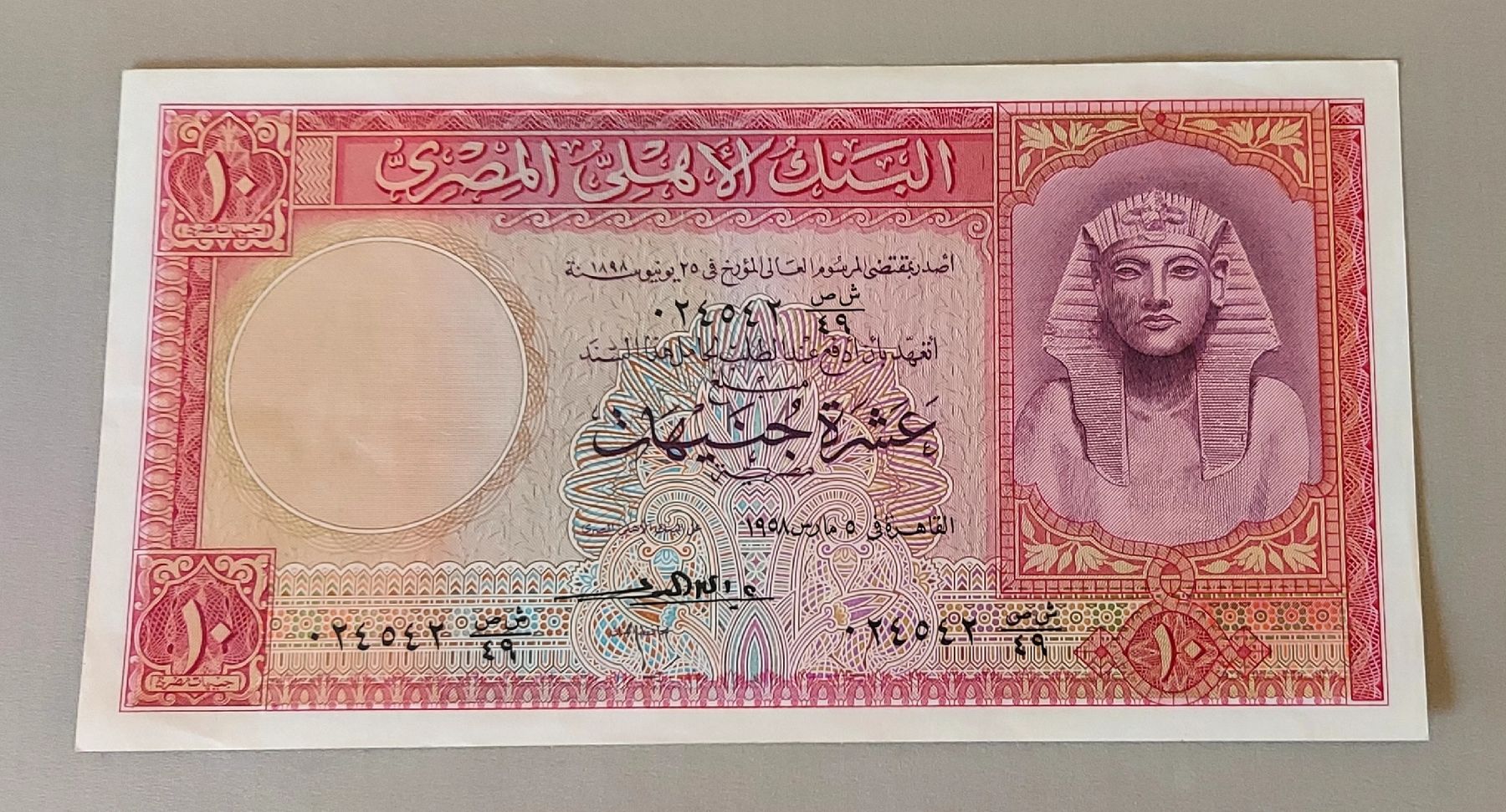 Banconote: Egypt 10 pounds 1958 – Usato da Yens venduto da banknotescollection