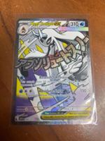Pokemon Mega Froslass EX (eng)