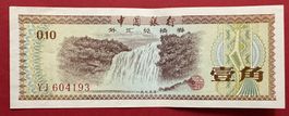 China 1979 10 Fen