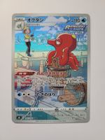 Pokemon TCG Octillery s8b 191/184 CHR JP