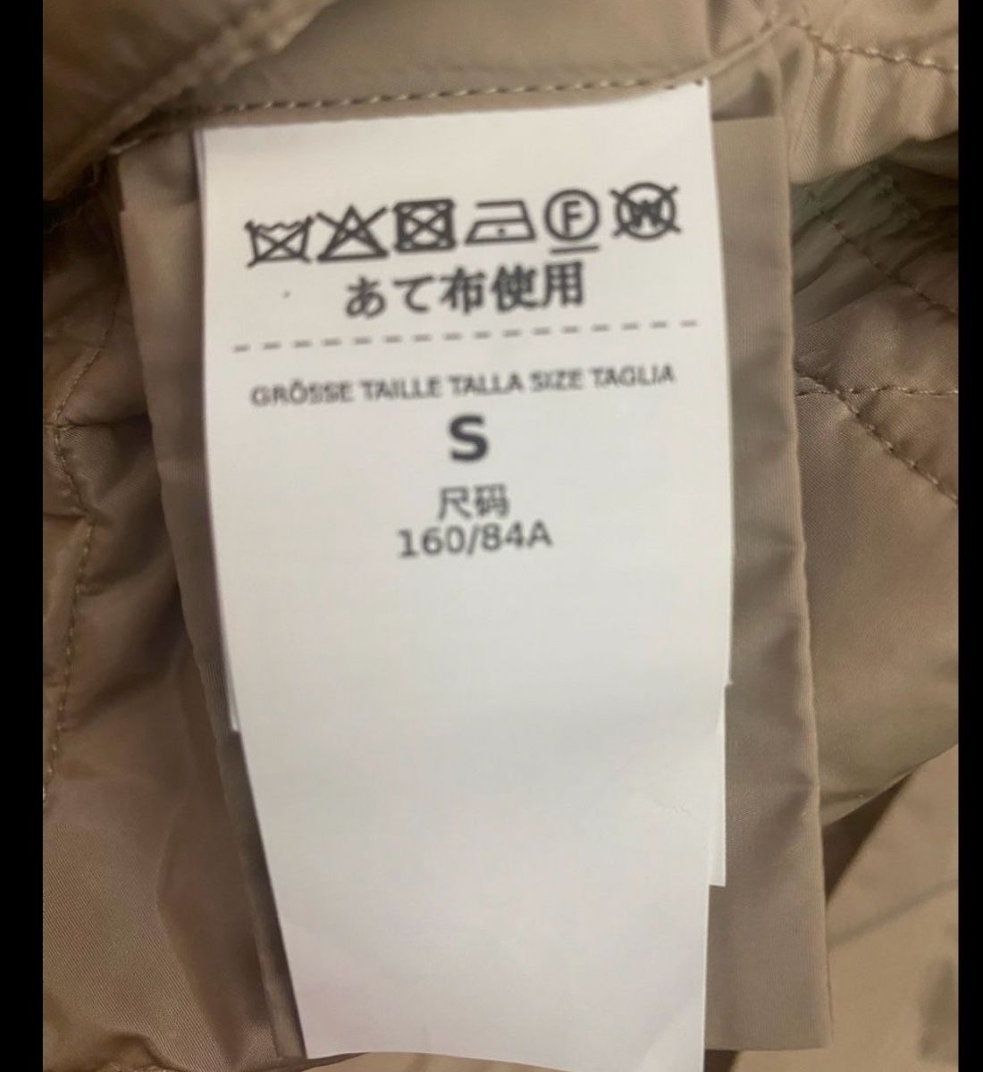 Max Mara Jacken: Max Mara Weekend Steppjacke beige mit Kapuze  – Gebraucht aus Weisslingen von Spiegelbild0 7