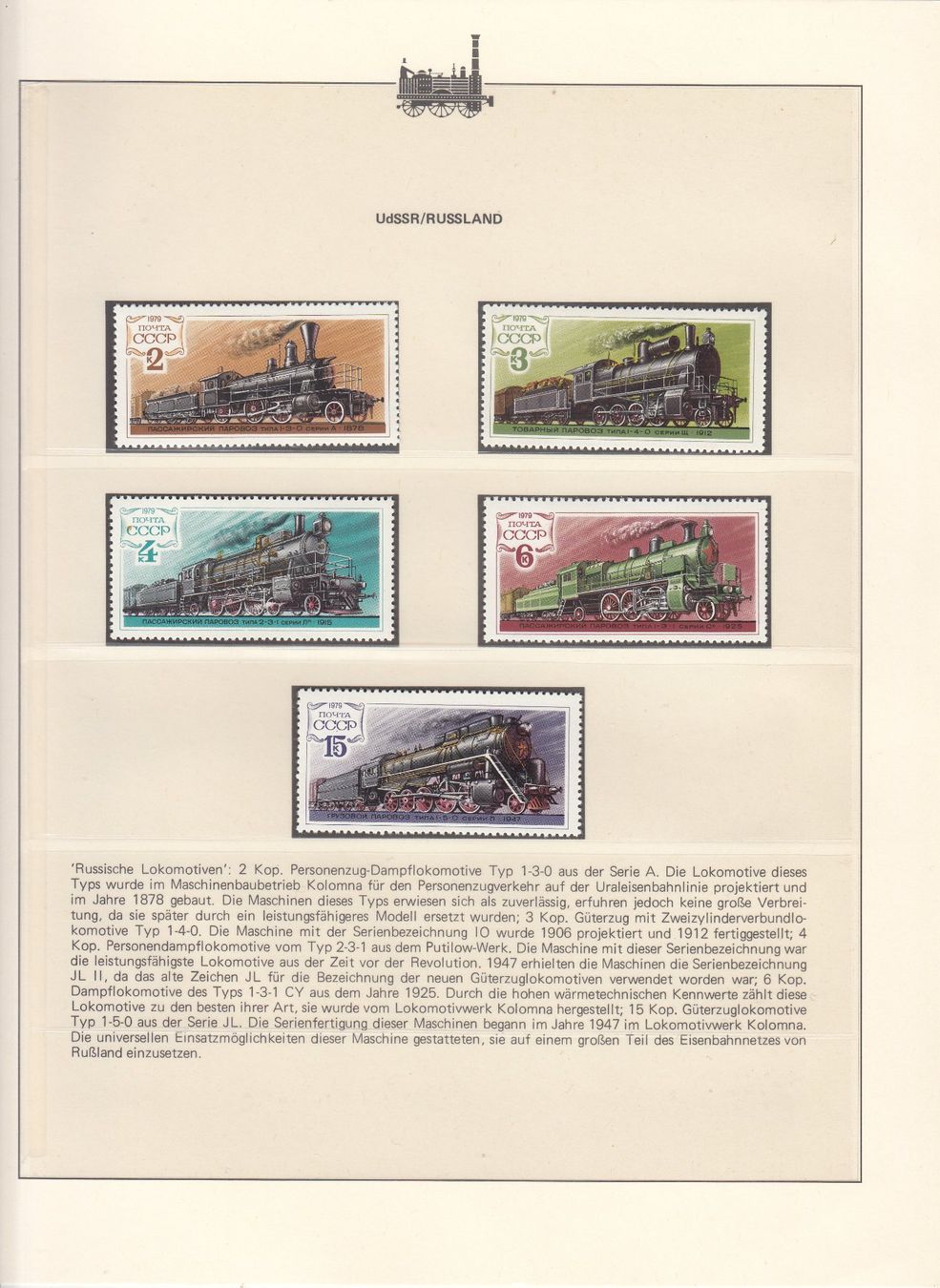 Tous les timbres: Alte Lokomotiven – D'occasion à Bürglen TG par StampGraf 6