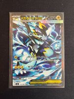 Mega Zeraora ex SAR - Japanese M5