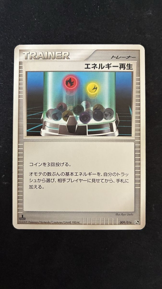 Pokémon Carte collezionabili: Pokemon Trainer Karten – Usato da Nottwil venduto da nil_9xjg 1