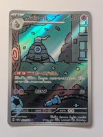 Pokemon TCG Dusclops sv6a 069/064 AR JP