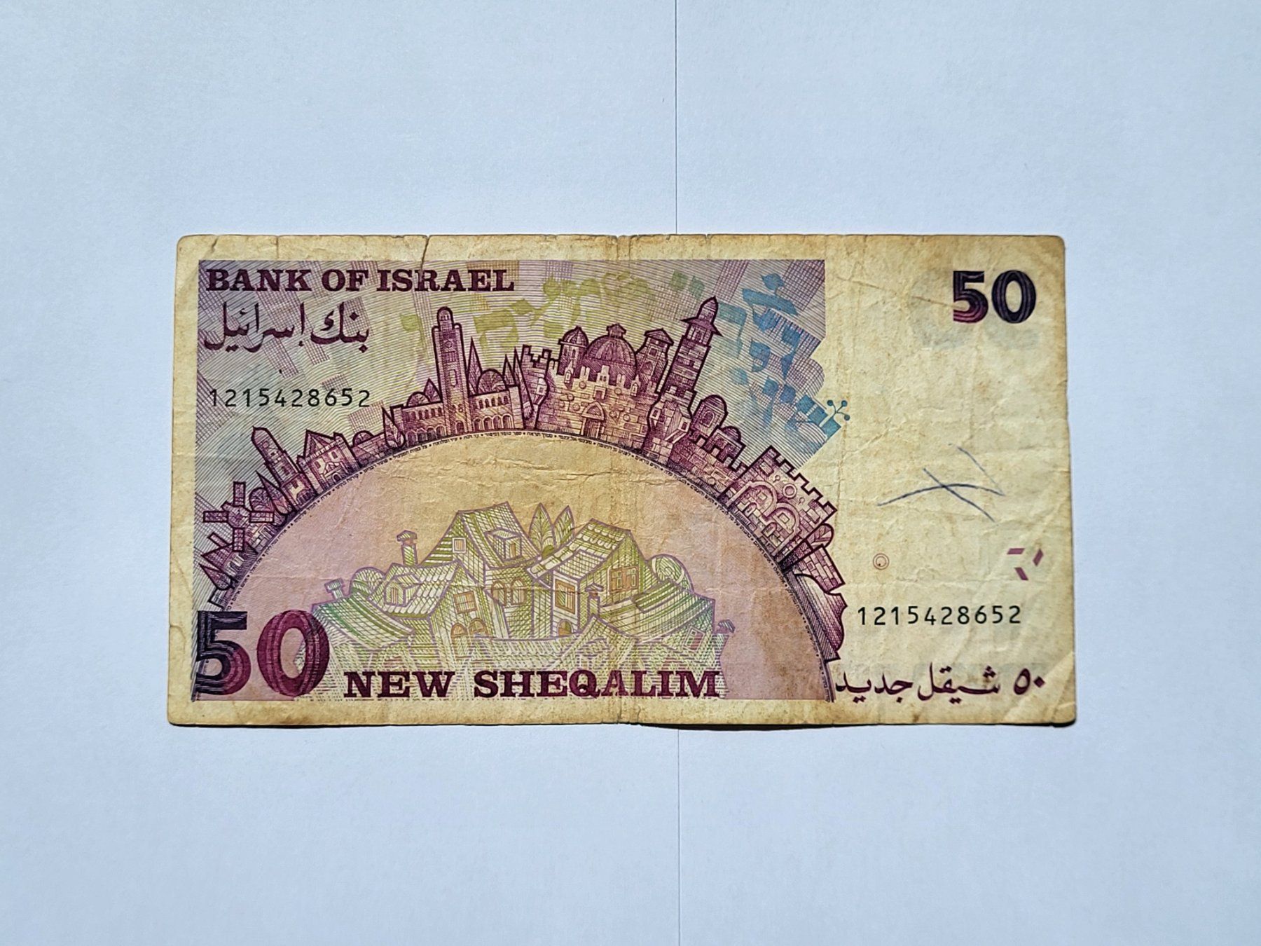Banconote: Banknote aus Israel – Usato da Pravidondaz venduto da LVtik 1