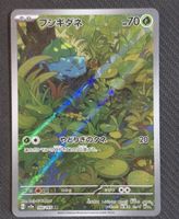Pokemon Karte Bisasam AR (sv2a 166) JP