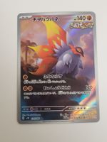 Pokemon TCG Slither Wing / Kriechflügel AR 074/066 JP