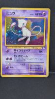 🇯🇵 Mew Fossil Holo Japanisch Pokémon Vintage