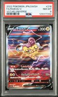 Pokemon Raikou V 218/172 SAR Psa 8 Nm Vstar Universe Jp