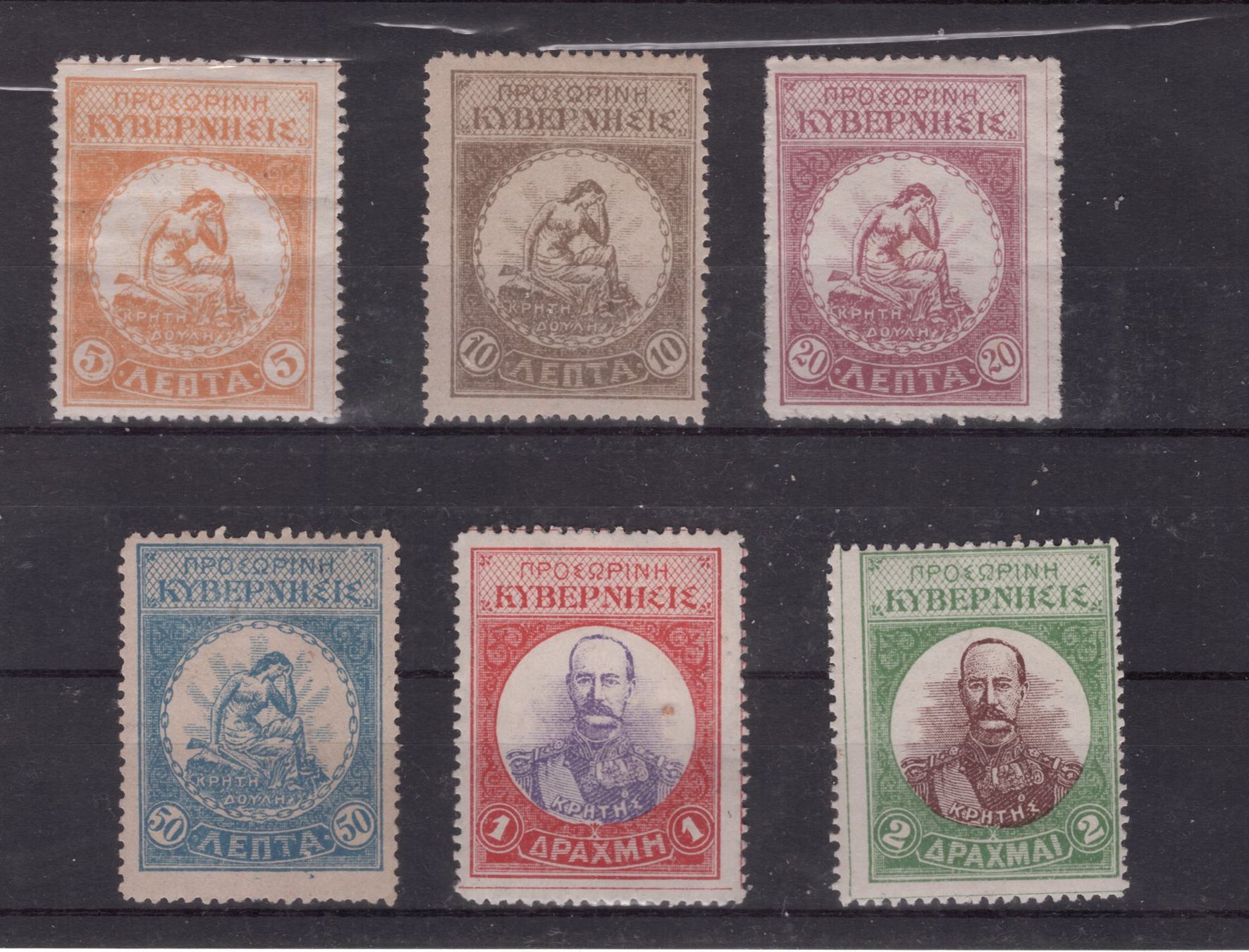 Alle Briefmarken: Briefmarken Kreta 1905 Post Aufständischen – Neu (gemäss Beschreibung) aus Neuhausen am Rheinfall von michip