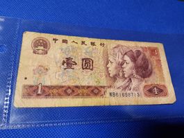 Banknote China 1980 Yuan